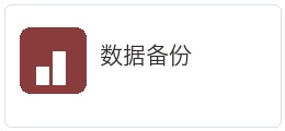 重新下载安装步骤