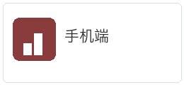 Android手机版安装说明注意事项